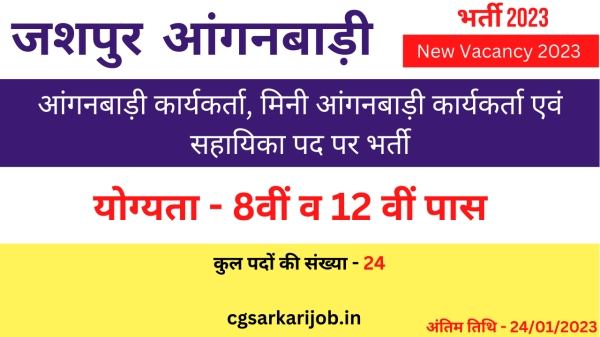 CG Jashpur Anganwadi Recruitment 2023