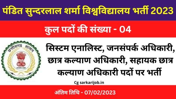 PSSOU Bilaspur Recruitment 2023 